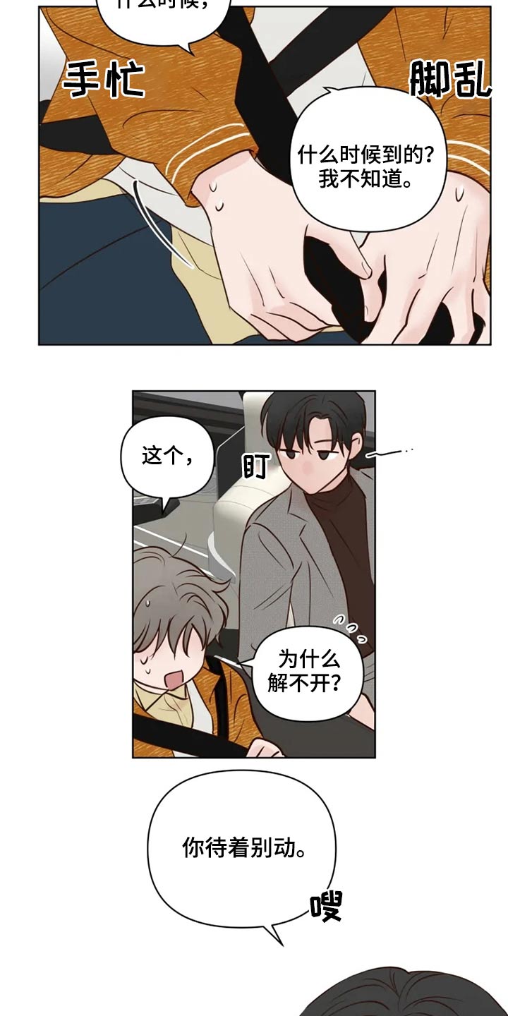 第28章：浮躁10