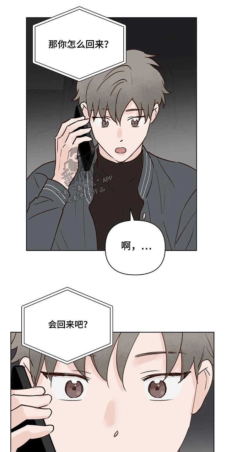 第101章：一声不吭8
