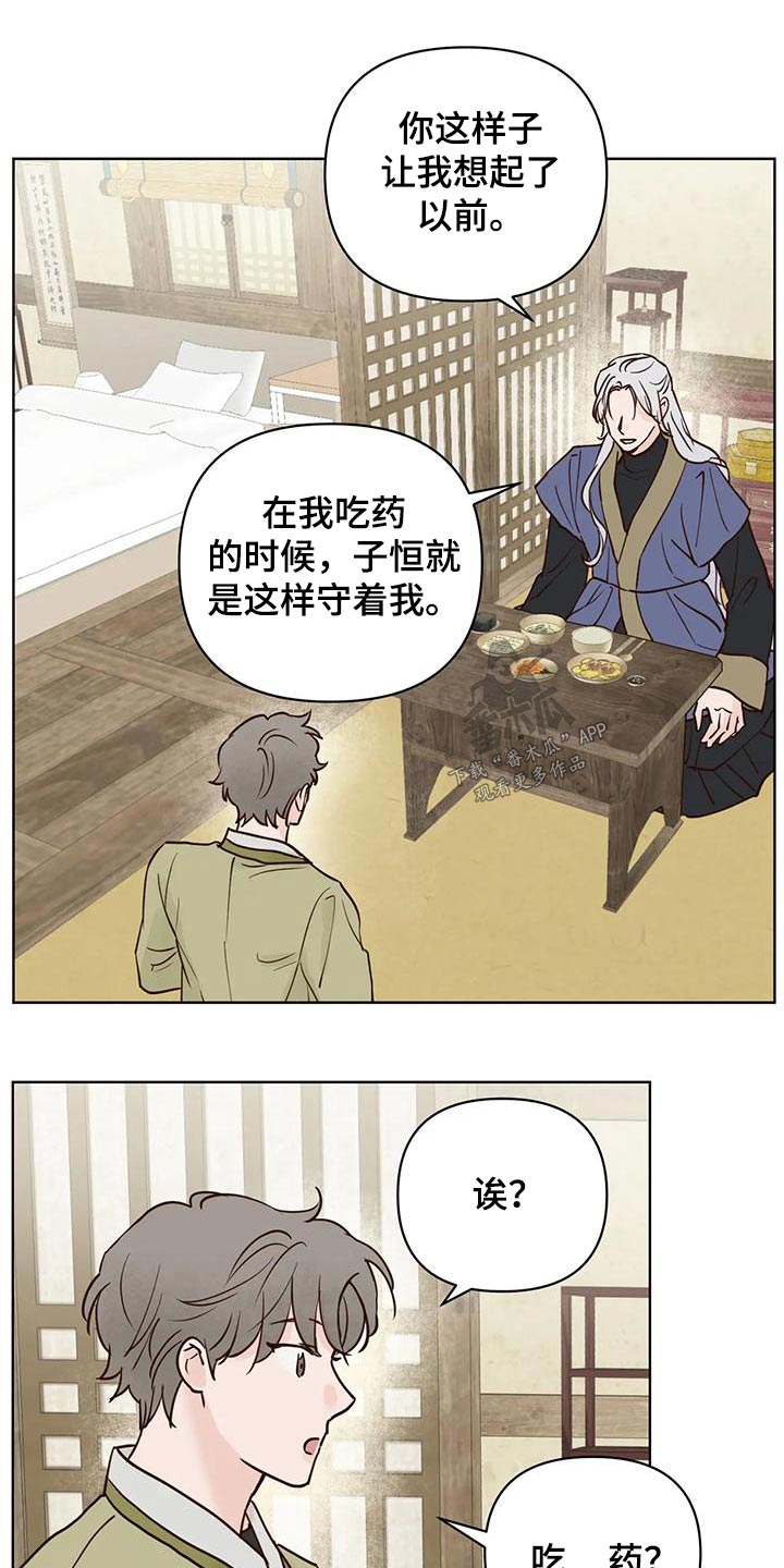 第83章：龙珠16