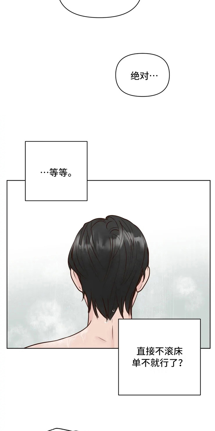 第11章：决心14