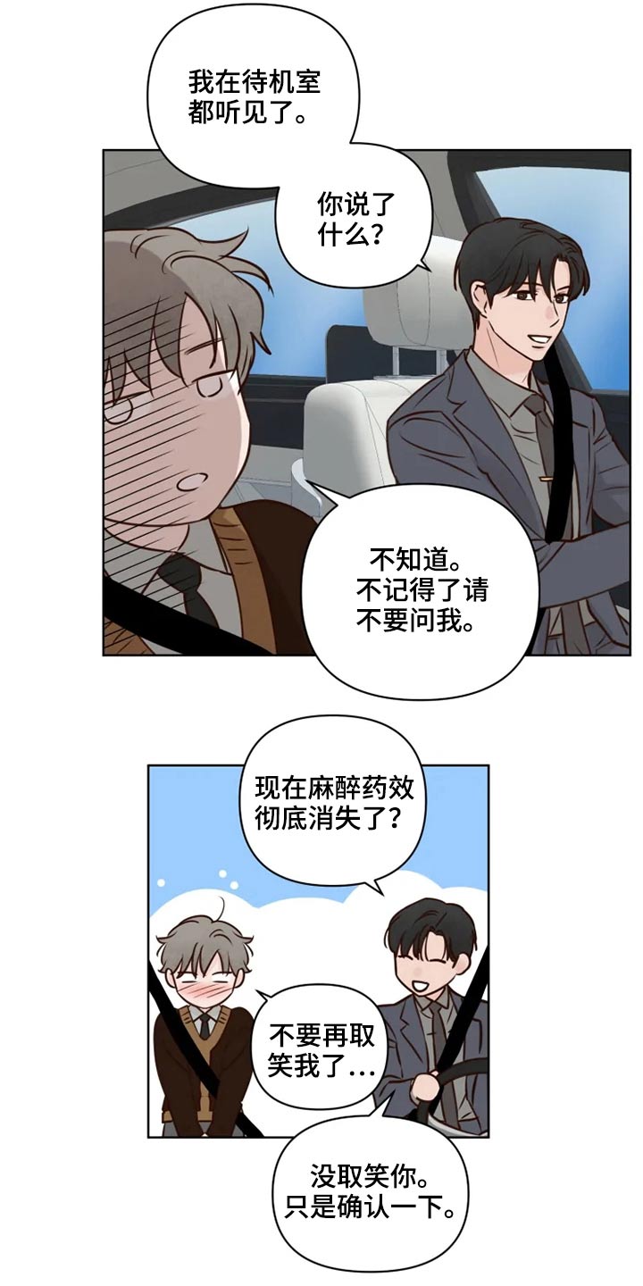 第36章：到访4