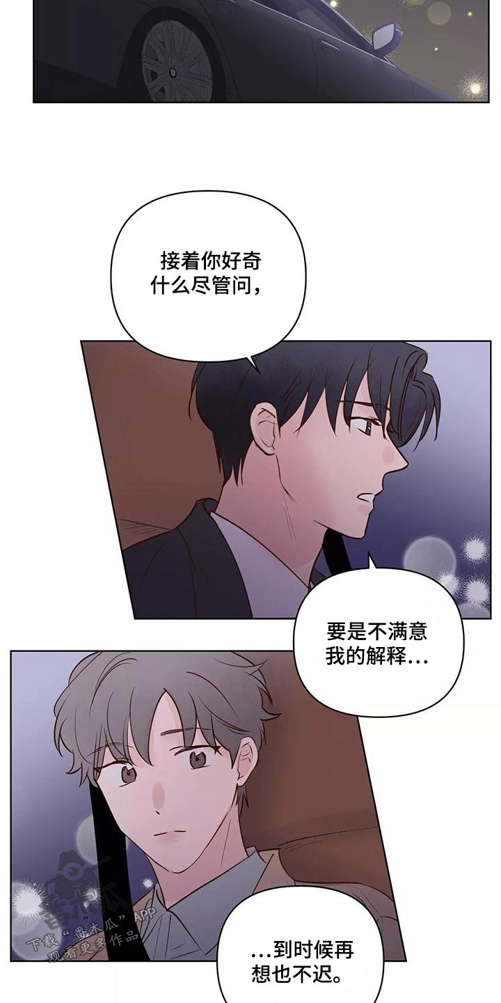 第71章：生日快乐8