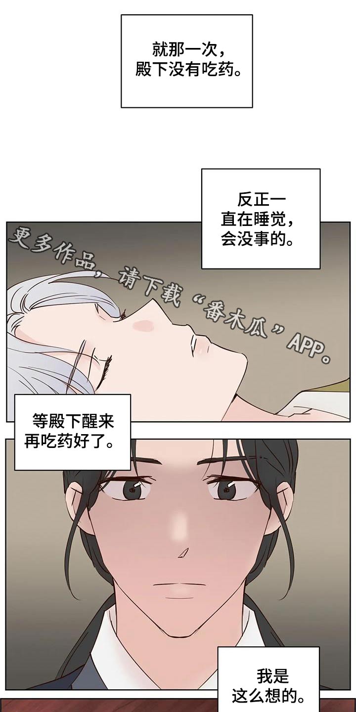 第93章：啃咬0