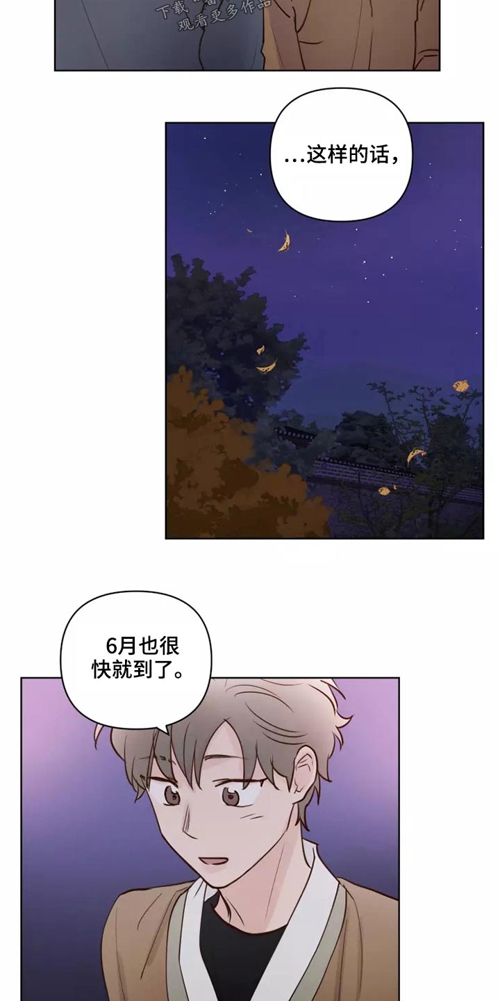 第57章：毫无顾虑5