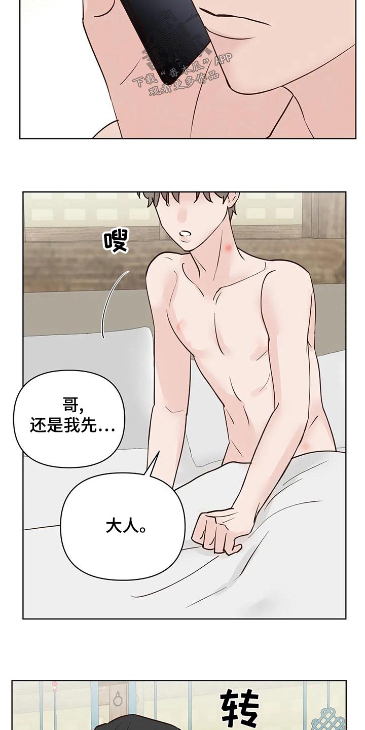 第79章：电话11