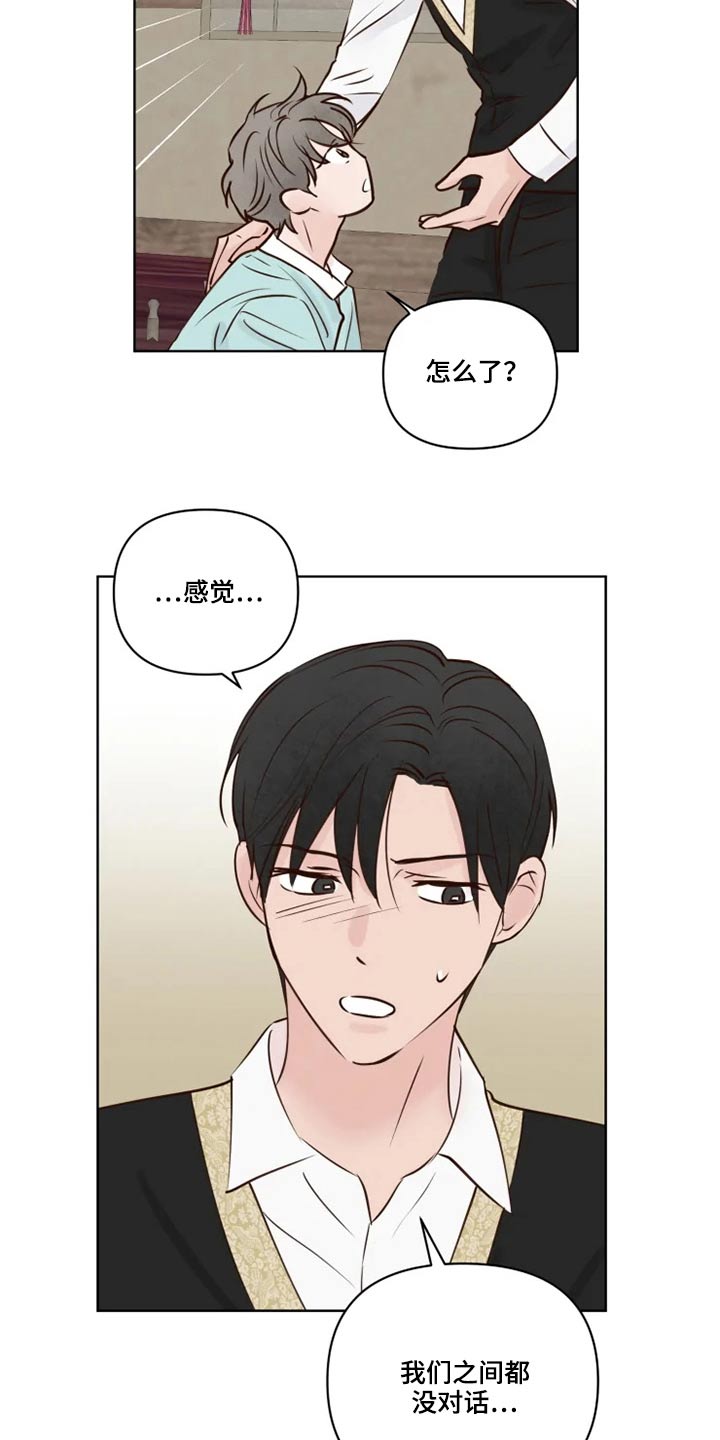 第25章：好奇2