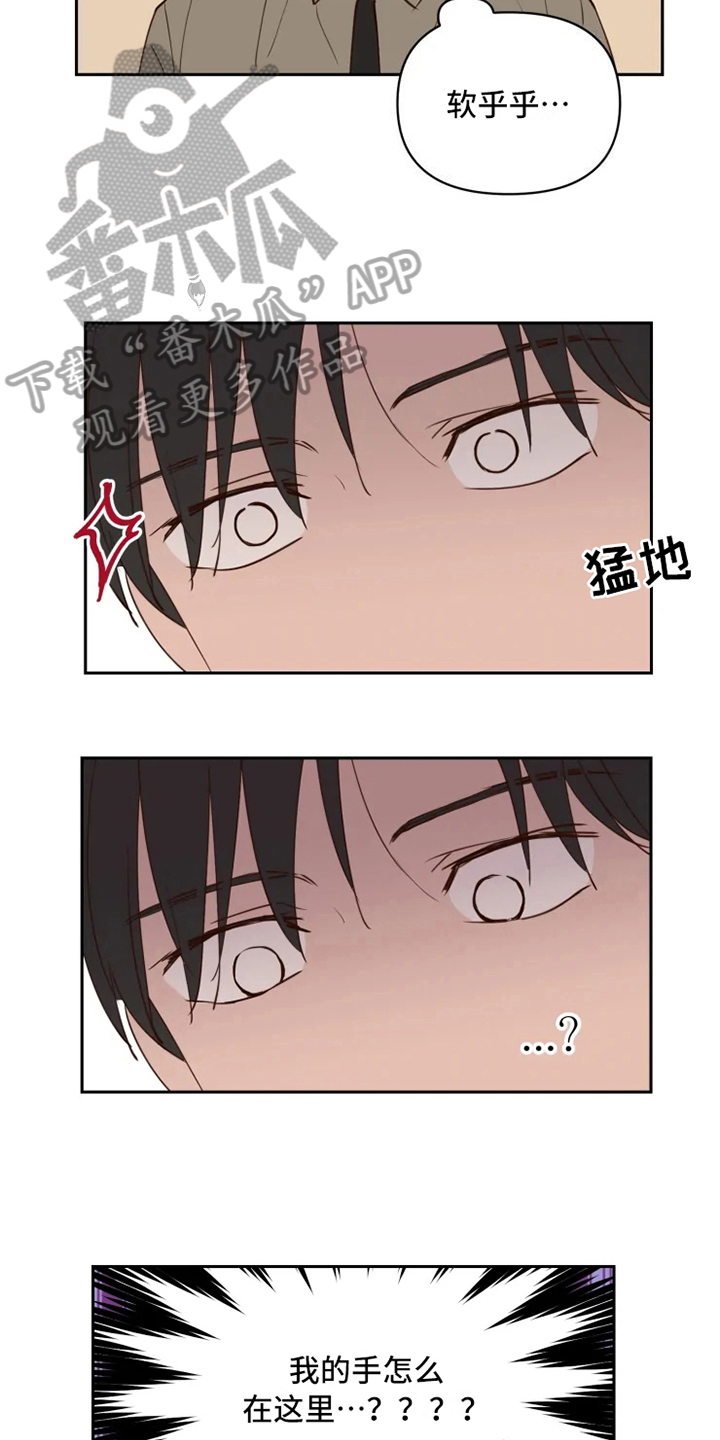 第6章：混乱13