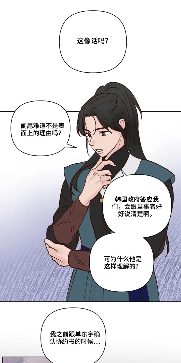 第39章：协议书8
