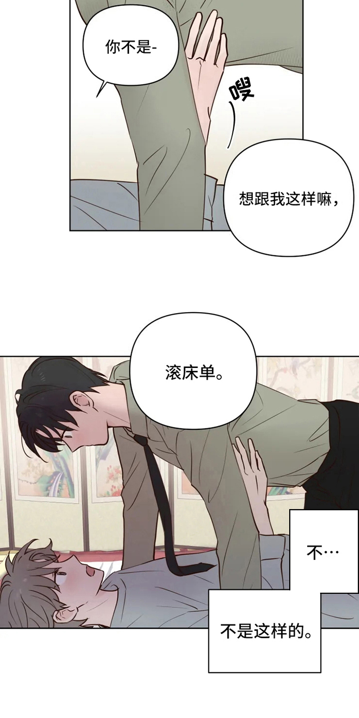 第8章：误会1
