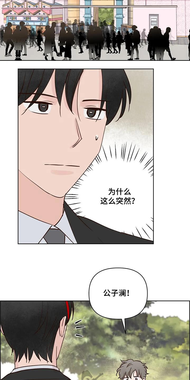第102章：游乐场5