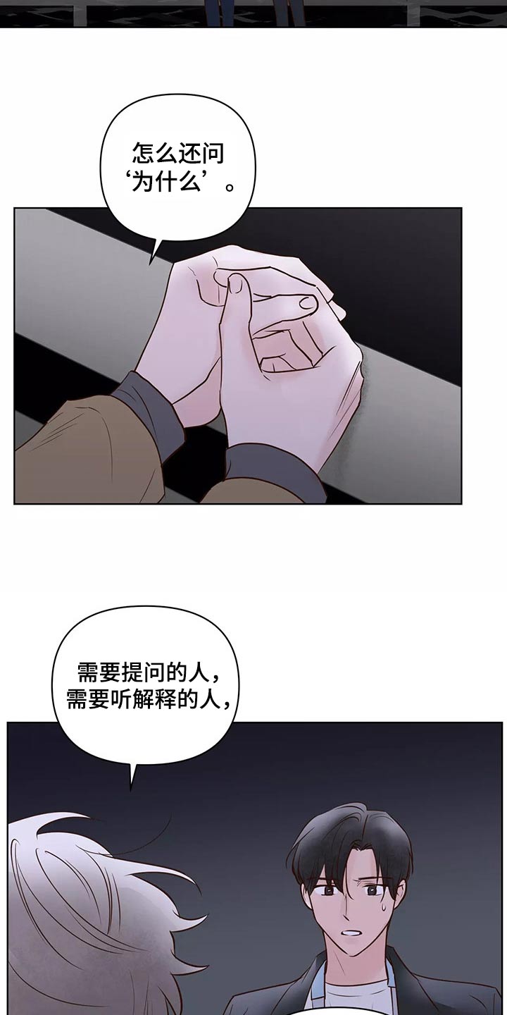 第67章：苦恼8