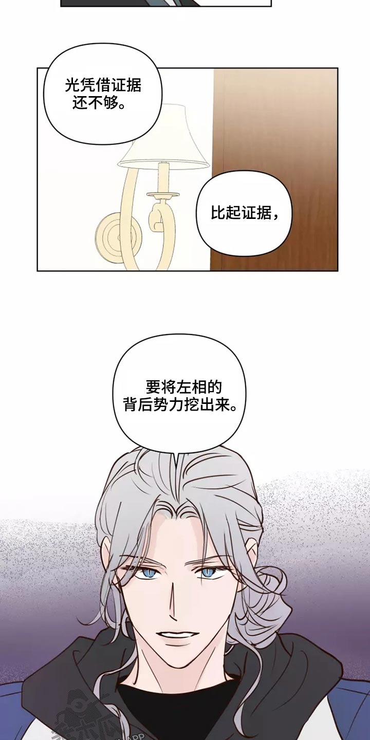 第62章：倒霉的一天10