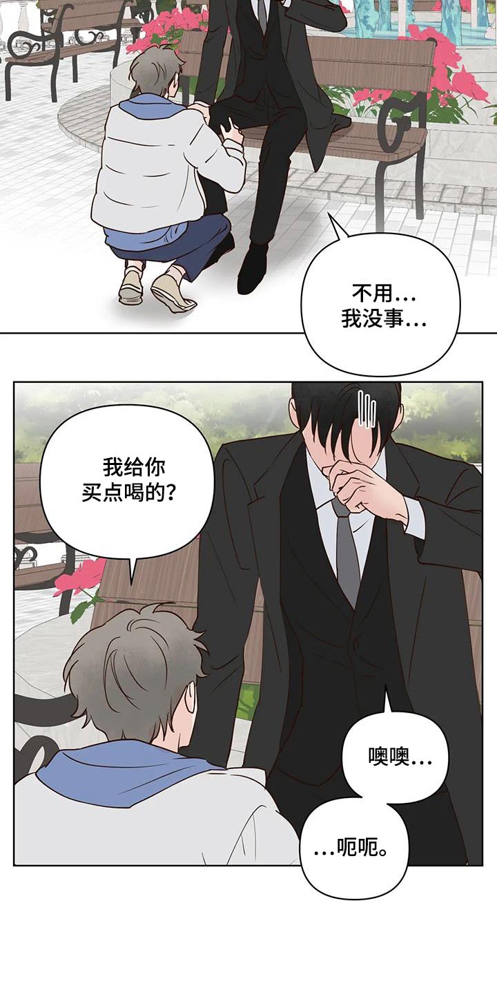 第102章：游乐场12