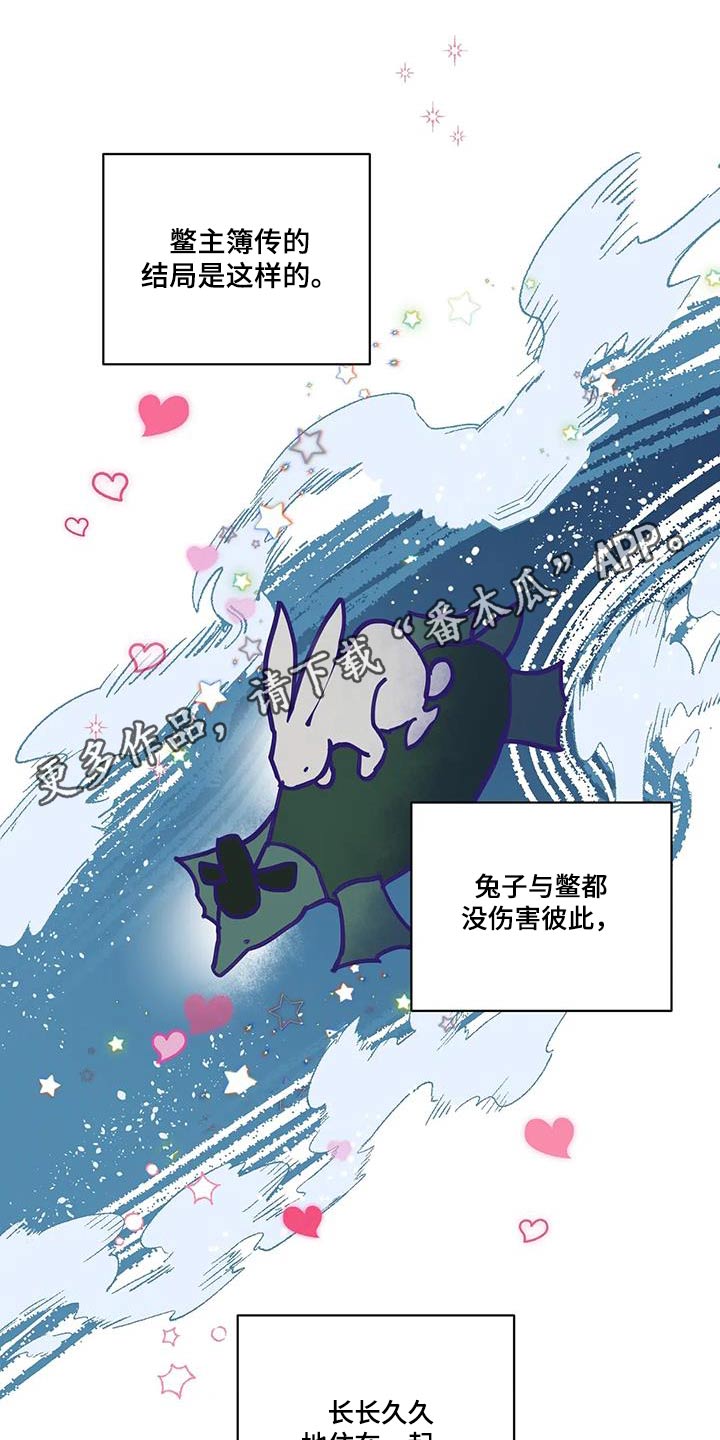第109章：长长久久【完结】17