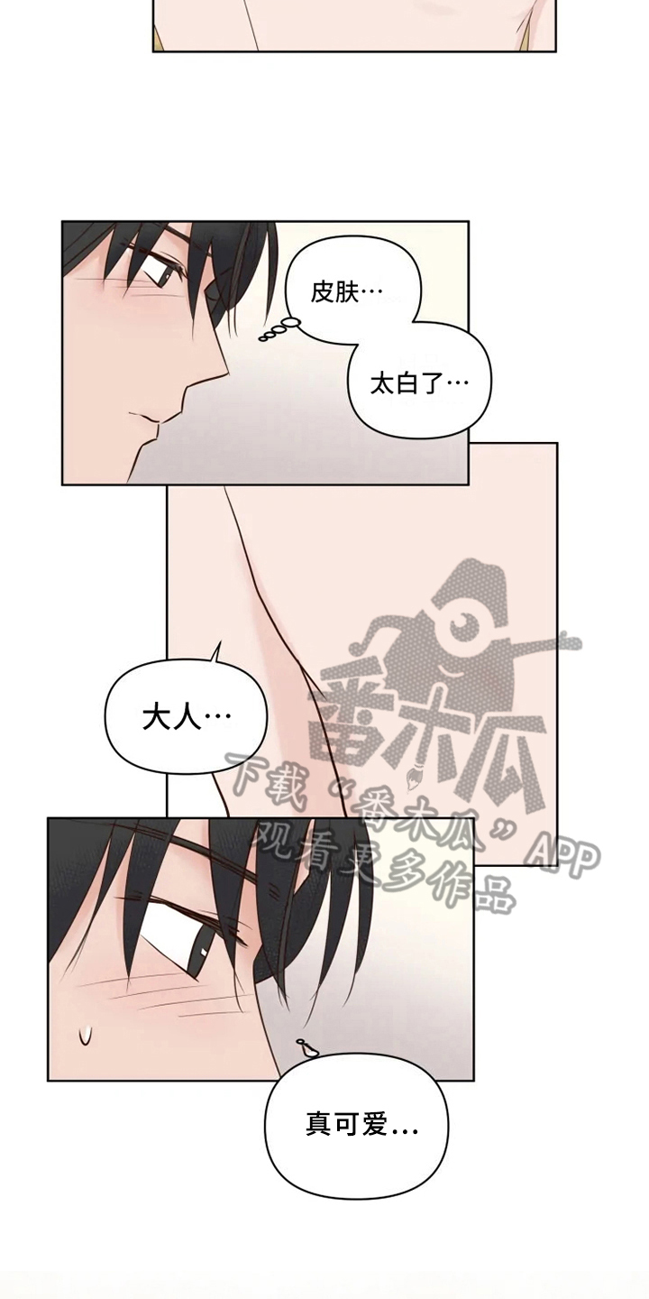 第9章：忘记3