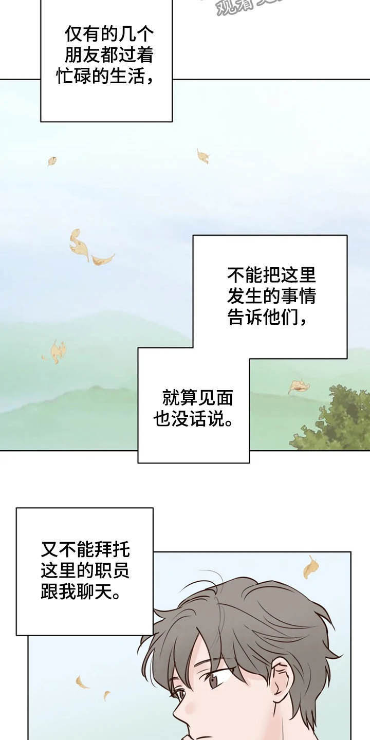 第22章：无所事事16