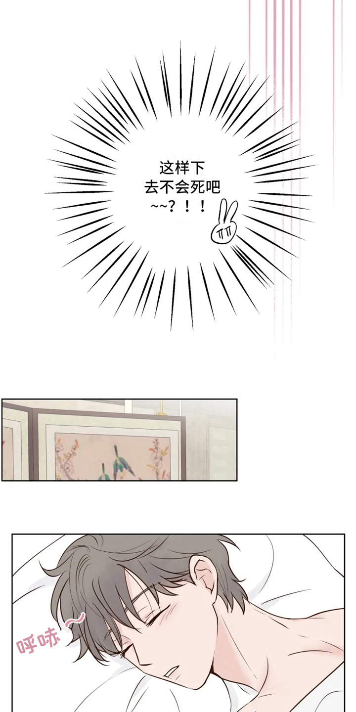 第10章：后果13