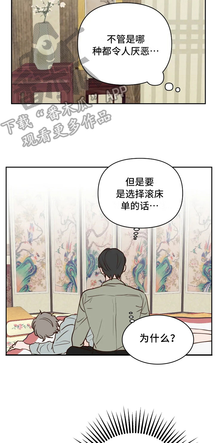 第6章：混乱11