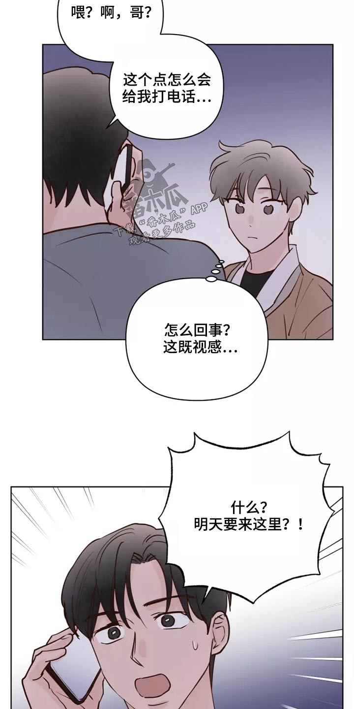 第57章：毫无顾虑17
