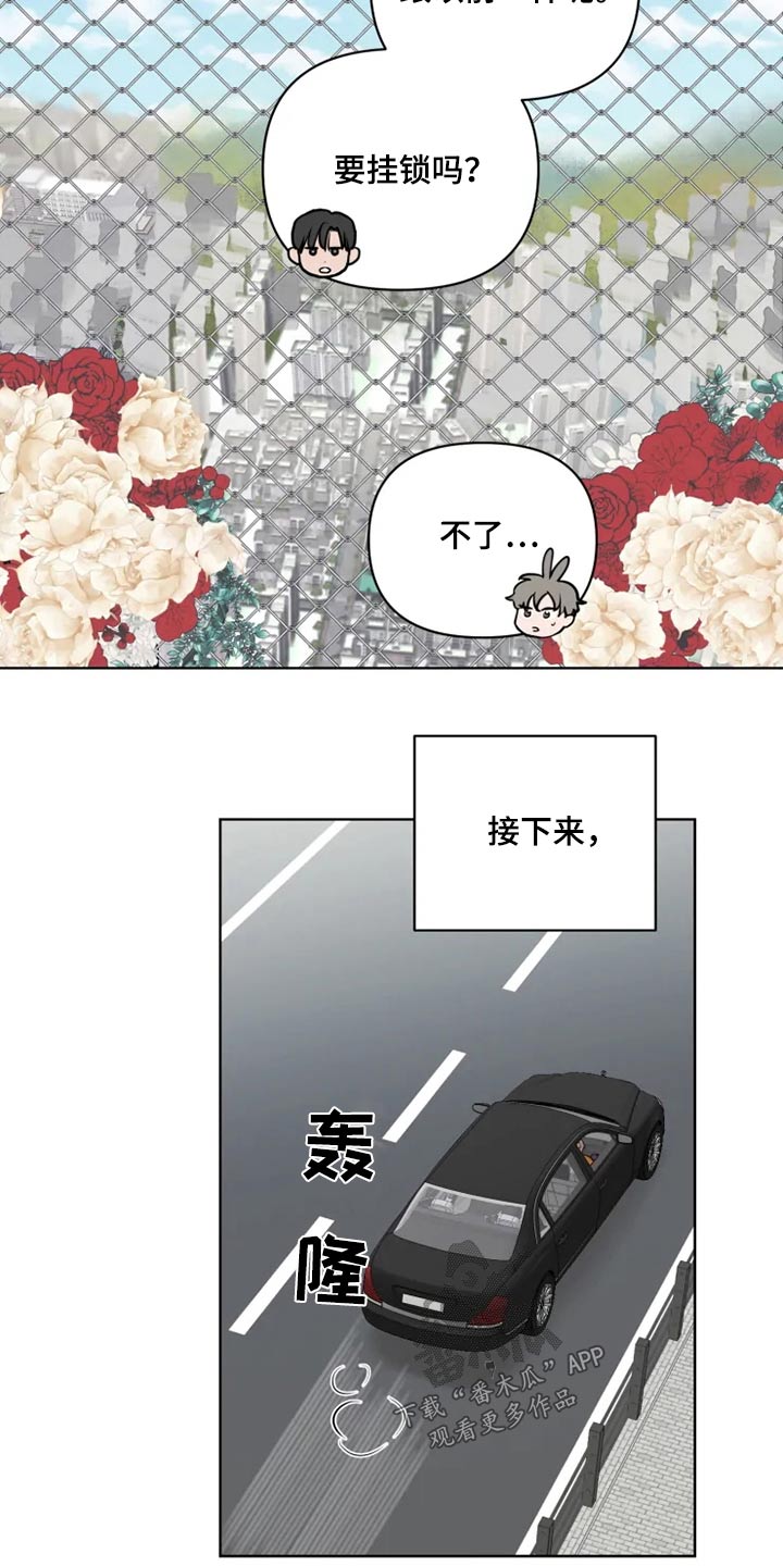 第26章：想去的地方24