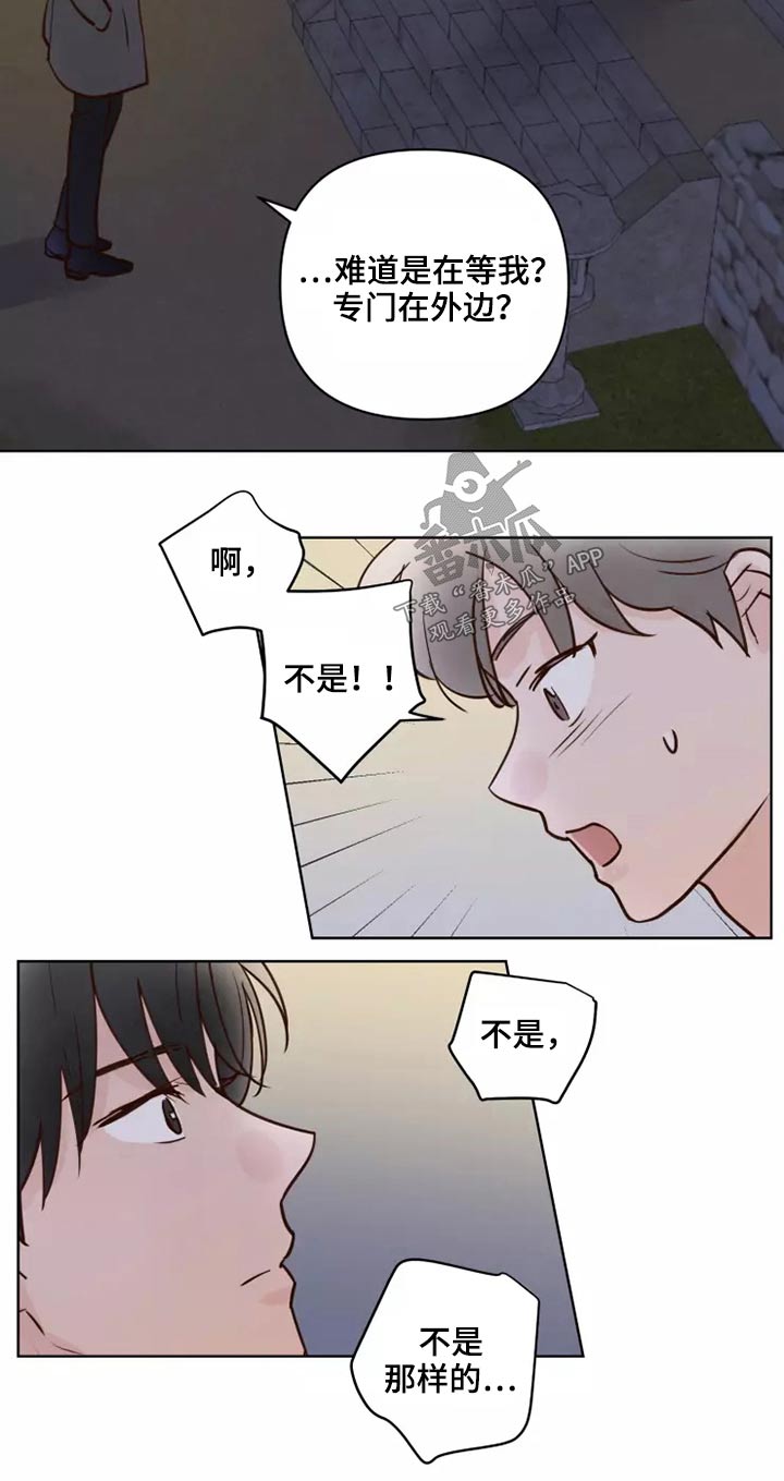 第56章：碰巧8