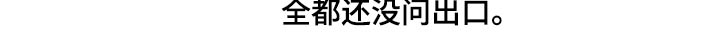 第34章：龙宫9