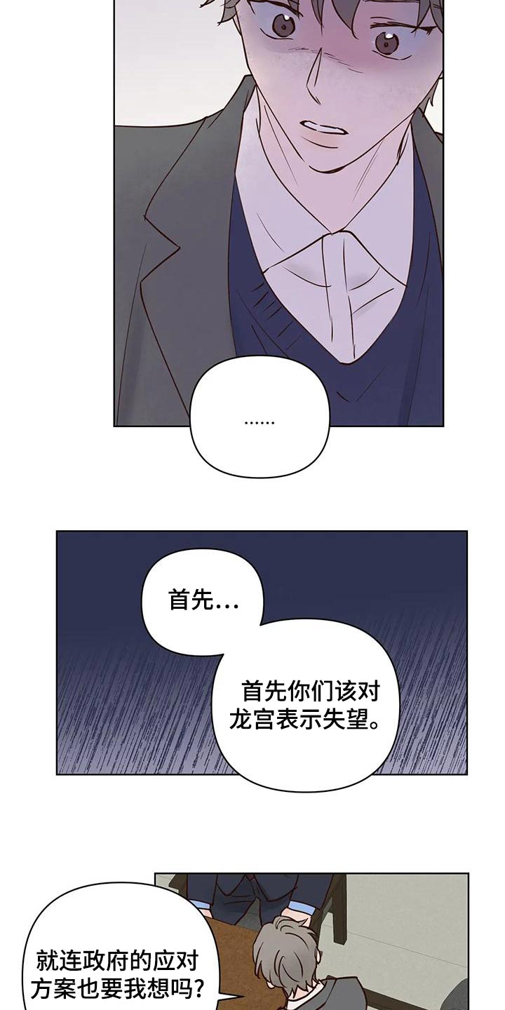 第80章：被骗15