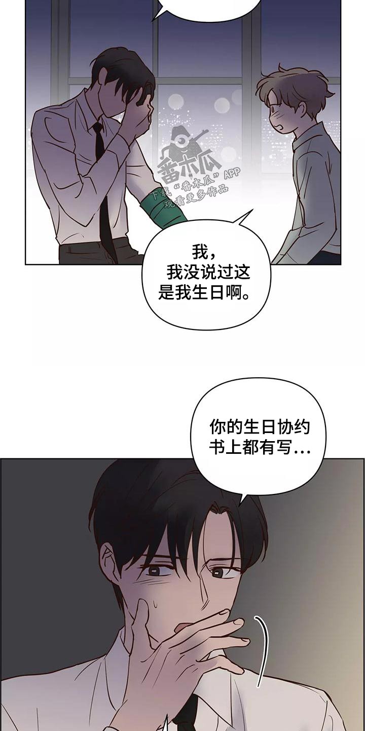 第72章：协议书11