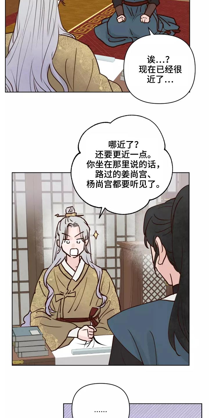 第54章：靠近一点17