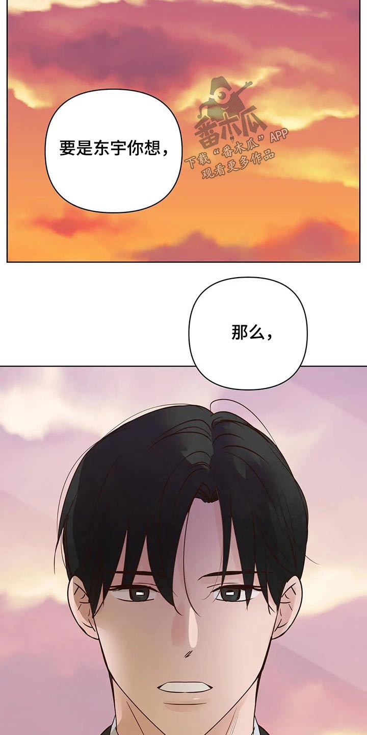 第103章：真心话9