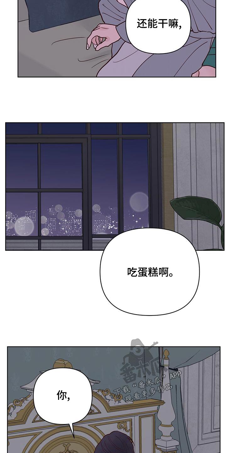 第74章：蛋糕12