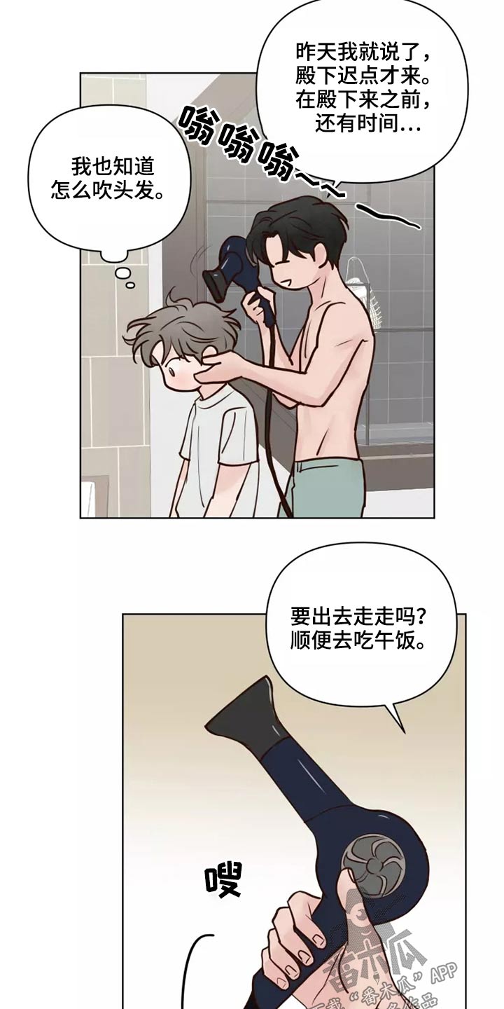第59章：一起去14