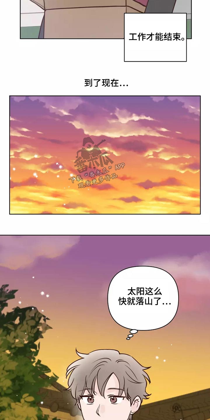 第56章：碰巧3