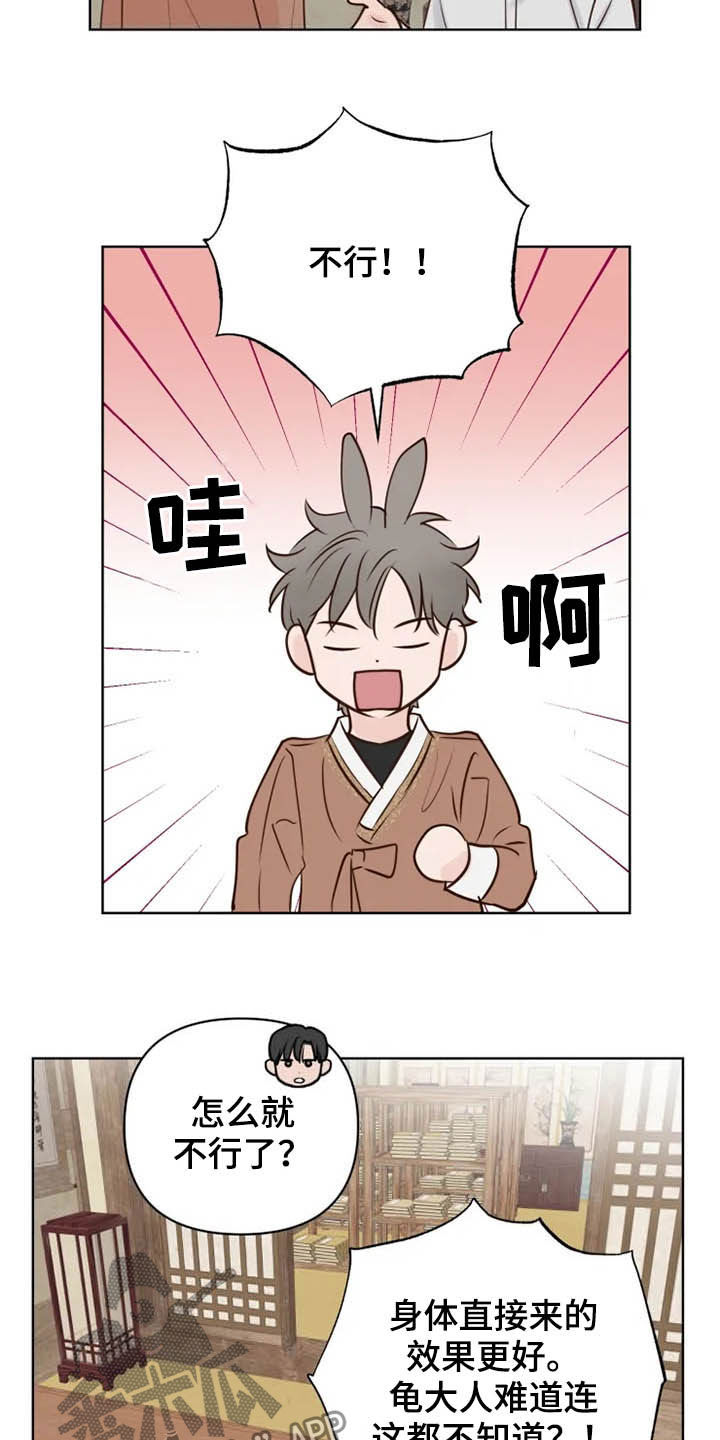 第15章：疯子4