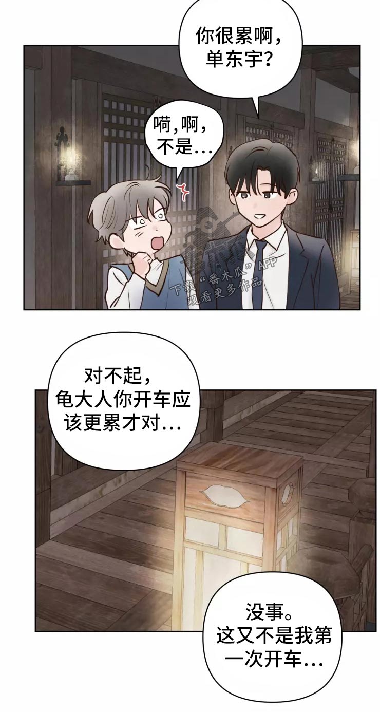 第44章：小偷？3