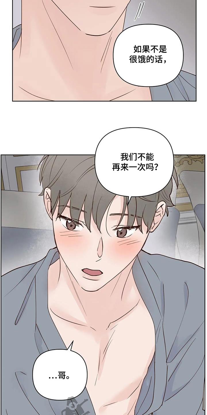第106章：吃什么11