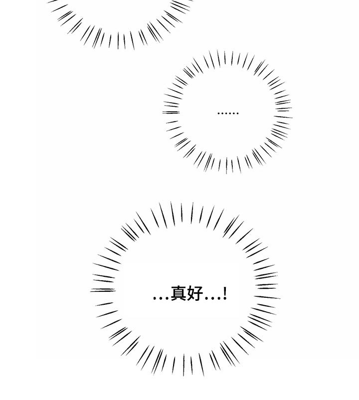 第69章：怎么办才好27