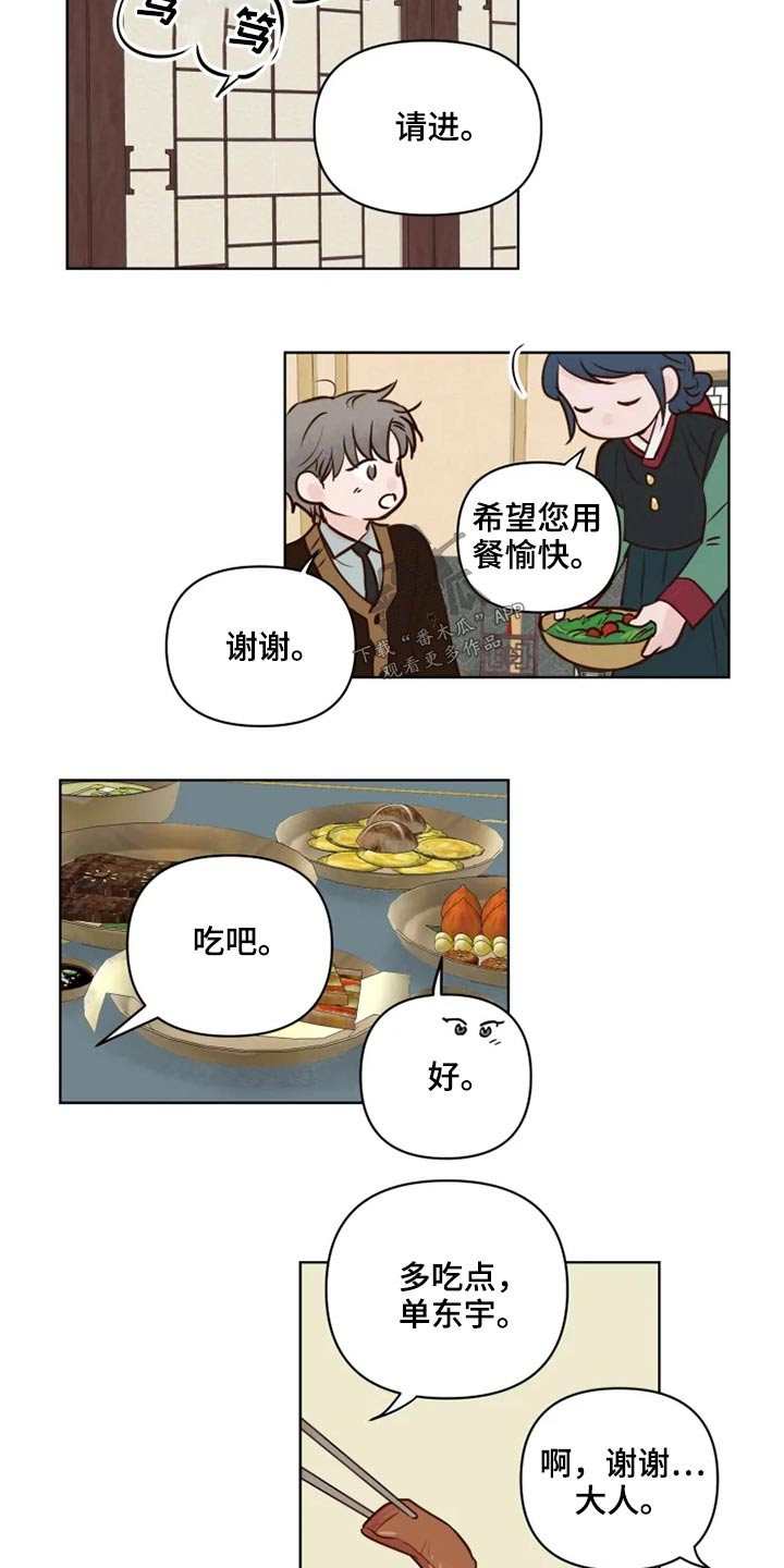 第37章：不可以6
