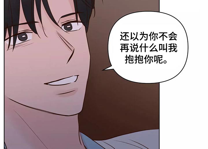 第69章：怎么办才好19