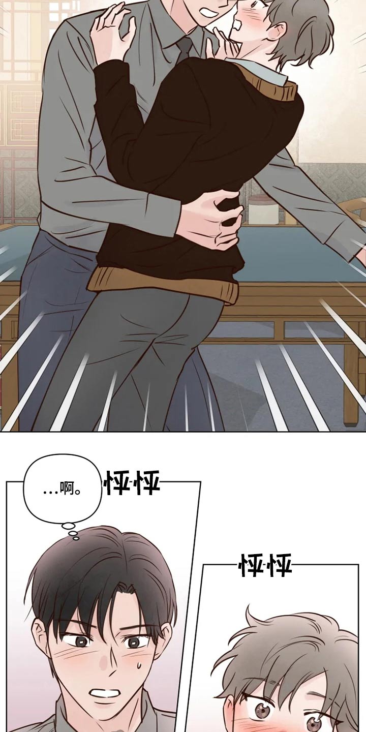 第41章：很清楚15