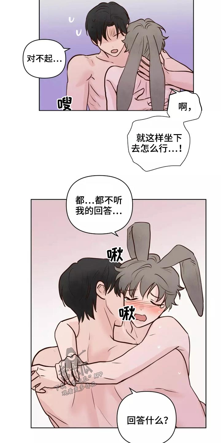 第52章：快说16