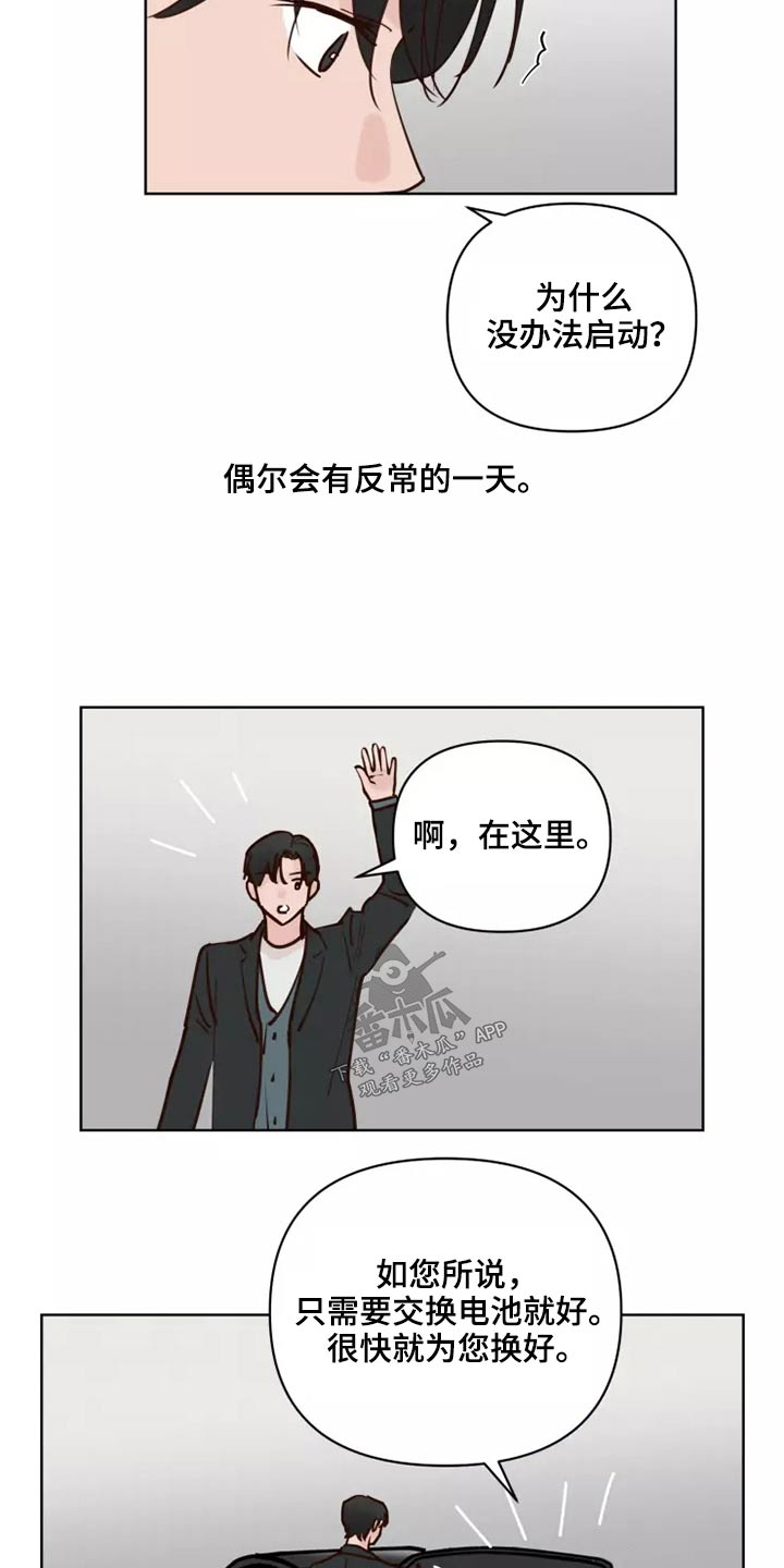 第62章：倒霉的一天14