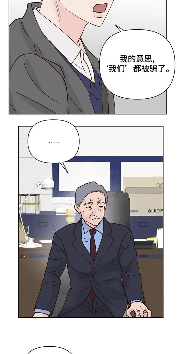第80章：被骗10