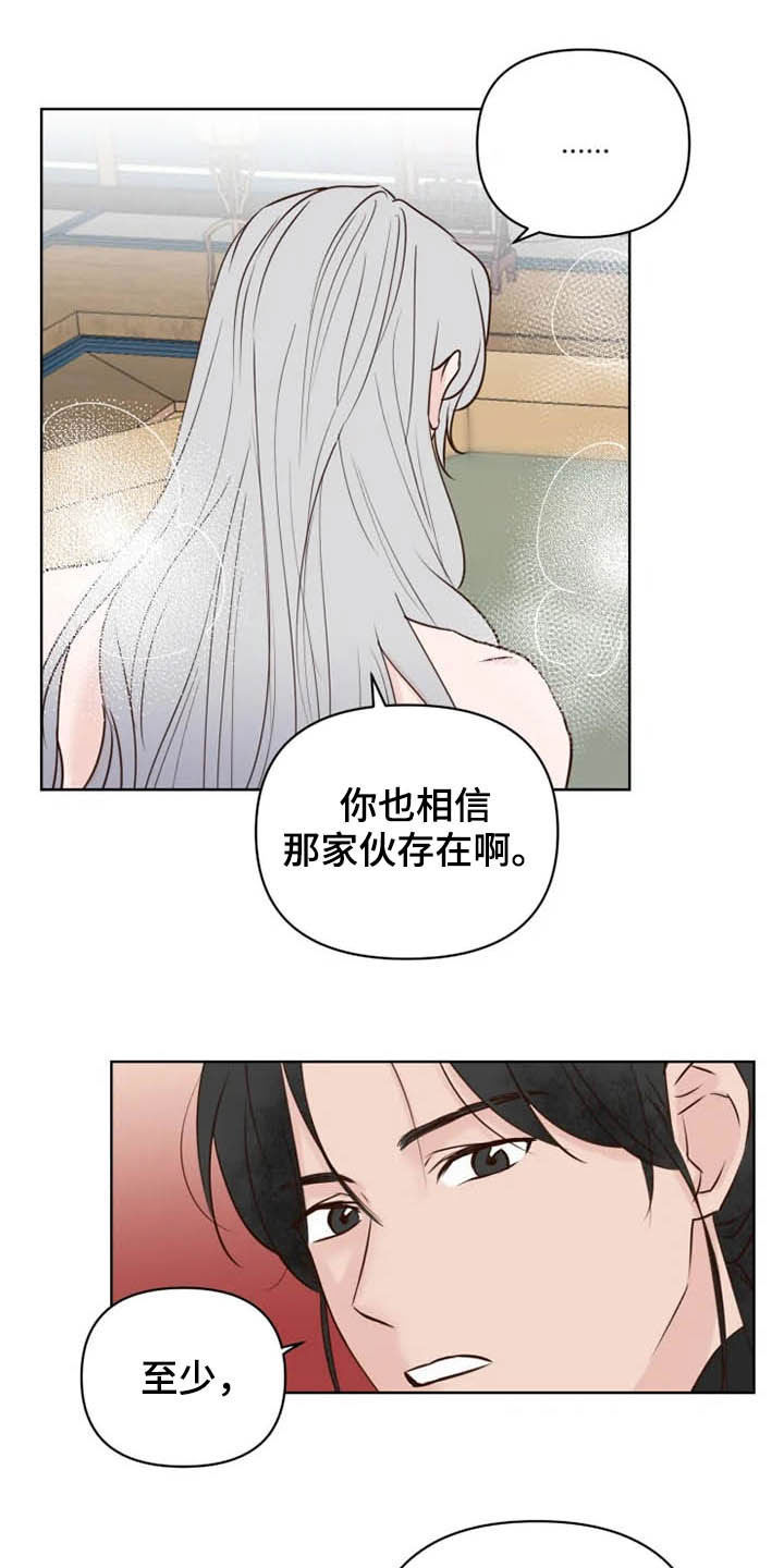 第20章：等待时机5