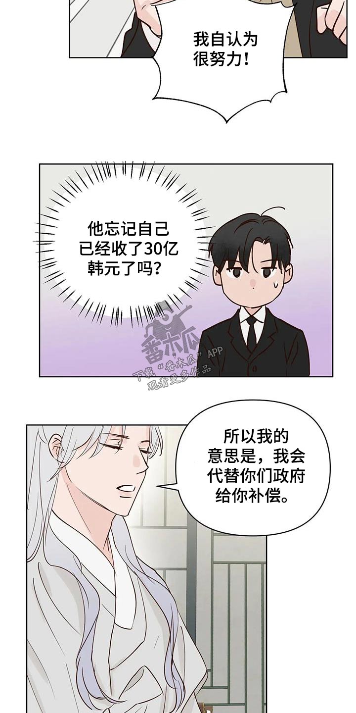 第98章：补偿15