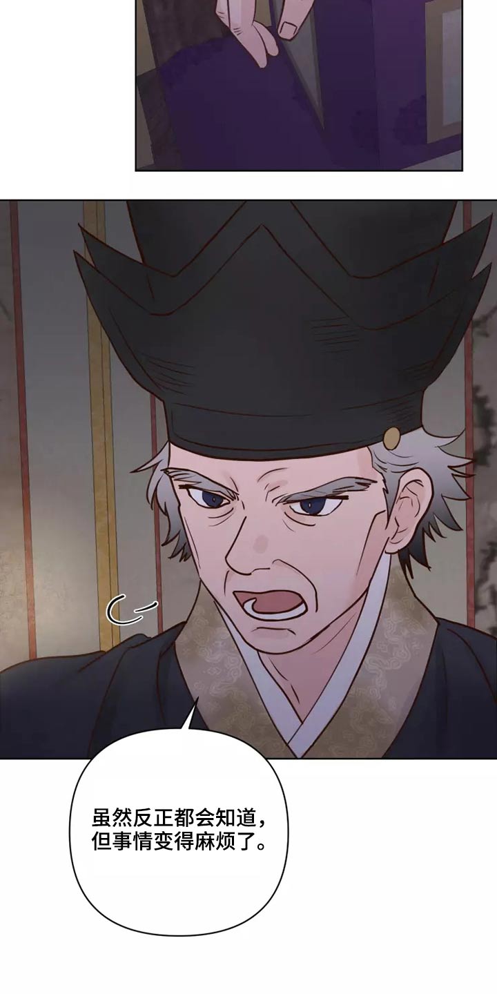 第47章：碎了8