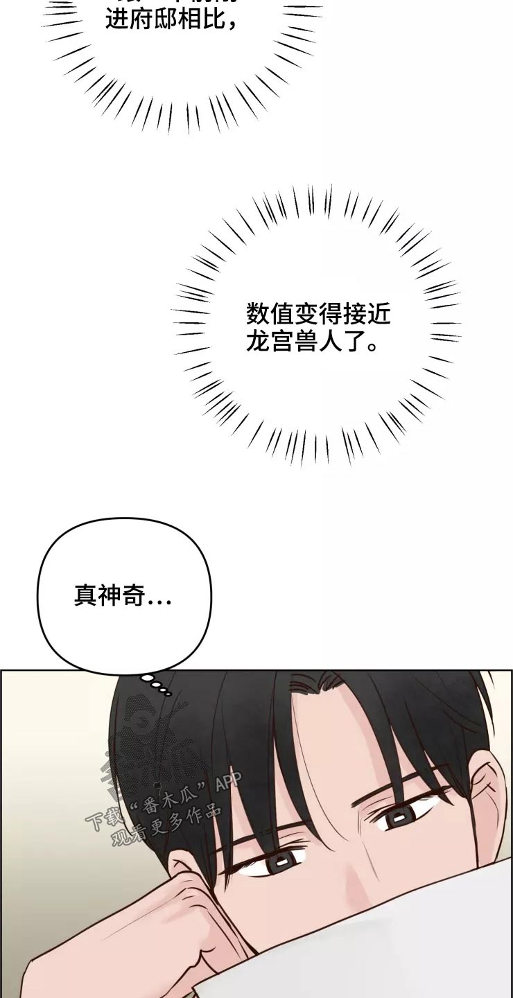 第48章：露出马脚2