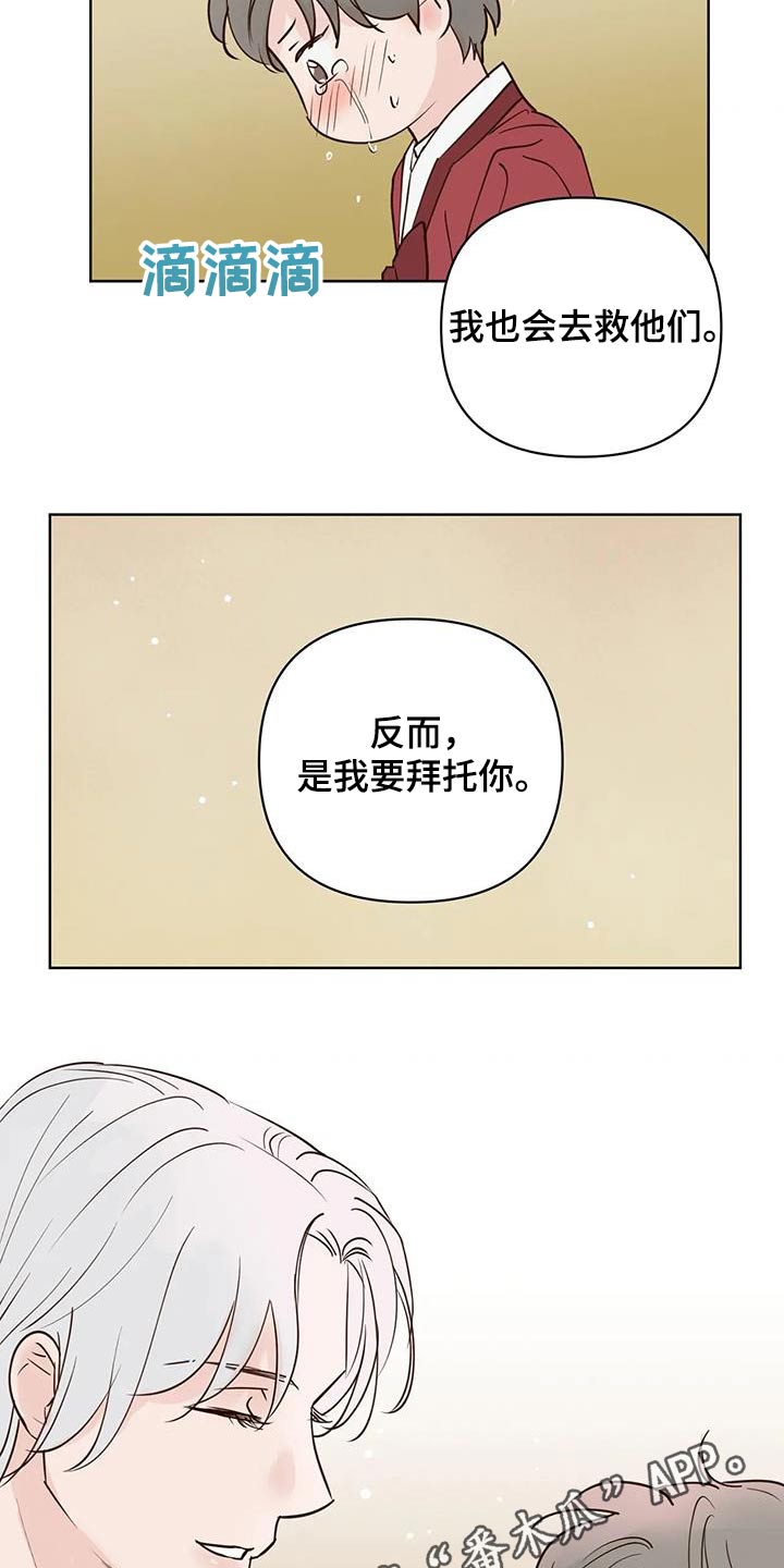 第86章：救救他16