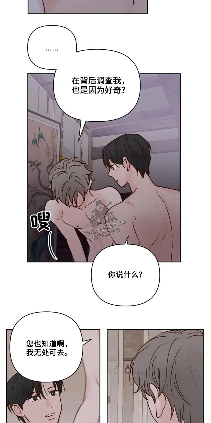 第25章：好奇12
