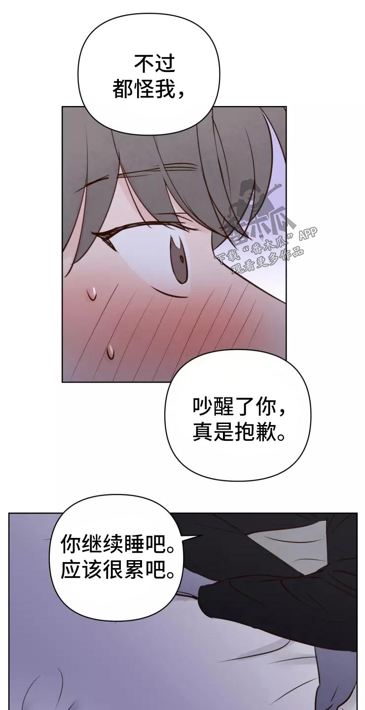 第45章：走之前6